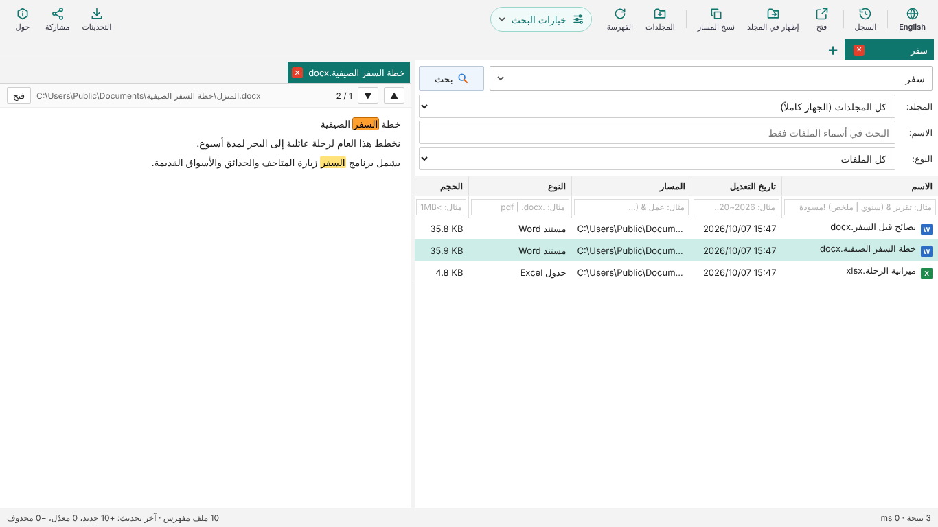 DocSeeker